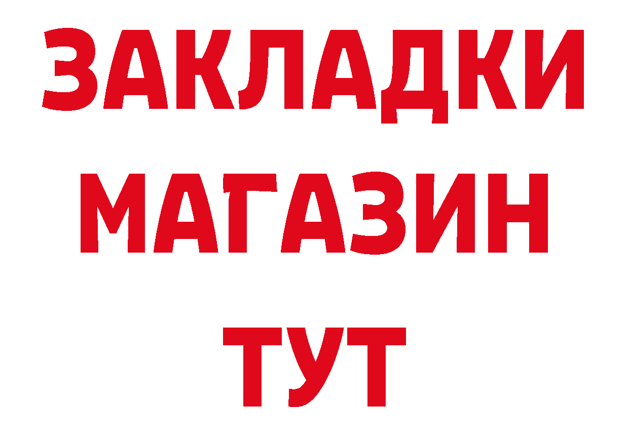 ГЕРОИН хмурый ссылки площадка блэк спрут Городовиковск